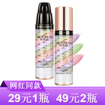 Net Red Dream blue isolation cream before makeup lotion three-color repair bird shit brightening skin color concealer quick hand shake sound same model