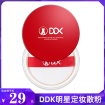 DDK makeup powder powder cake Star Oil Control air honey powder concealer waterproof good night powder drip cat fast hand same model