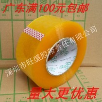 Transparent sealing tape packaging packaging sealing tape Taobao e-commerce express strong fixed carton packaging tape
