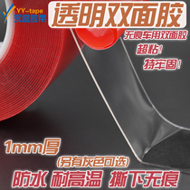 Transparent gray acrylic double-sided tape without substrate ultra-thin strong waterproof car and household traceless tape 1mm thick