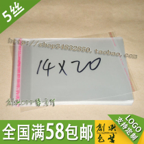 OPP adhesive self-adhesive bag plastic bag transparent packing bag 5 silk 14 * 20cm 2 7 yuan 100