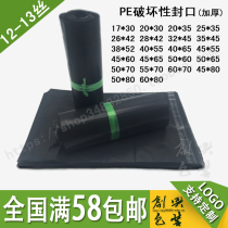 Gray black thick express bag wrap bag bag bag bag destructive seal 28*42 38*52 logistics bag