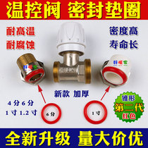 Temperature control valve sealing gasket radiator gasket Tapered silicone rubber waterproof PPR live ball valve 46 minutes 1 inch