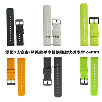 Songtao Songtao 9 Elite Titanium Watch Silicone Strap Sparta Baro Songtao D5 Strap