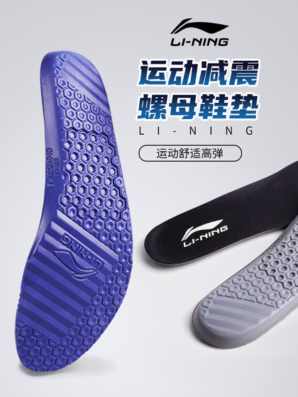 Li Ning Nut Sports Insole Original Genuine Sweat-Absorbing 및 통기성 남성 및 여성 배드민턴 축구 농장 실행 insole Special Li Ning Nut Sports Insole Original Genuine Sweat-Absorbing 및 통기성 남성 및 여성 배드민턴 축구 농장 실행 insole Special