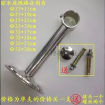 25 thickened stainless steel clotheshorse holder Balcony Clothes Pole Holders hanging clothes Block Pendant Boutique Quintals