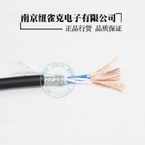 CANARE Jiamei L-4E5C Single Channel 4 core star stranded wire audio cable anti-bending suitable for moving