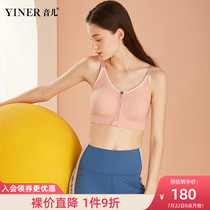 YINER life underwear Autumn and winter fashion front zipper vest breathable sports bra