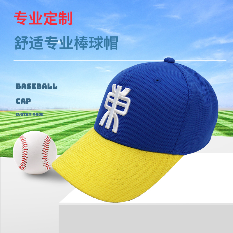 Every Move Casual Solid Embroidery Baseball cap Customize Logo name Competition shading bending eatery hat-ordered baseball cap-Taobao