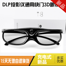 DLP Active Shutter 3D glasses for G7S J7S J9 H6 P3 X3 Home Projector