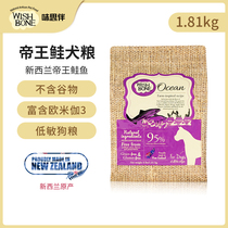 WISH BONE flavor with Emperor Salmon Dog Food 1 8kg