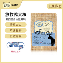 WISH BONE flavor accompanied by grazing duck and dog food 1 8kg