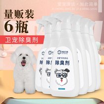 Wei pet pet deodorant disinfectant 500ml * 6 bottles of family selling environmental deodorant cats and dogs to urine smell