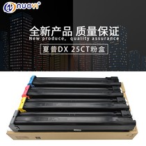 Compatible with Sharp dx2008uc powder box dx25ct DX-2008UC DX-2008UC DX-2508NC 2508N