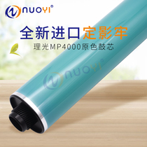 Compatible Ricoh MP 4000B 5000B 4001 5001 4002 5002 drum core single-drum primary colors