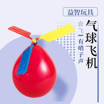 Balloon plane flying ball Helicopter Kindergarten diy technology small production 3456-year-old childrens toys