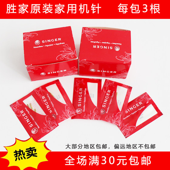 Shengjia 오리지널 홈 재봉 기계 바늘 브라질에서 수입 니트 탄성 직물을 방지합니다. Shengjia 오리지널 홈 재봉 기계 바늘 브라질에서 수입 니트 탄성 직물을 방지합니다.