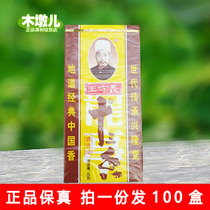 100 box Wang Shouyi thirteen fragrant seasoning 45g Halal seasoning multi-provincial whole box walking volume price BH42