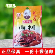 24g *10 bags Wang Shouyi thirteen spiced brine package Wang Shouyi stew brine meat material BH00