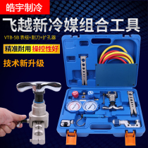 Flyover VTB-5B Fluorinated Double Table Refrigerant Meter Cutter Combination Tool Tube Expander Extension Snow Seeds Set