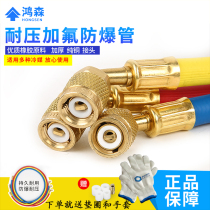 Hongsen fluorine-adding tube Refrigerant refrigerant liquid-adding tube Air conditioning fluorine-filling tube liquid-adding tube Fluorine-adding tube R410 R22 tube