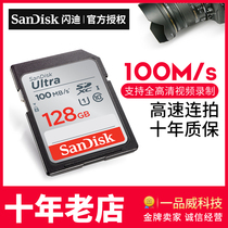 SanDisk SanDisk SD Card 128g Canon Nikon Digital Camera Memory Card C10 up to 100M s