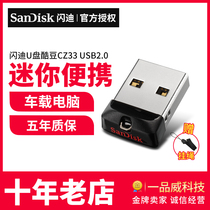 Sandisk u disk 16G Cool Bean CZ33 Wedding car car mini drive 16g