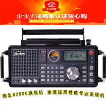 Tecsun S-2000 Professional Radio Receiver Full-band Battery shortwave Desktop digital Radio