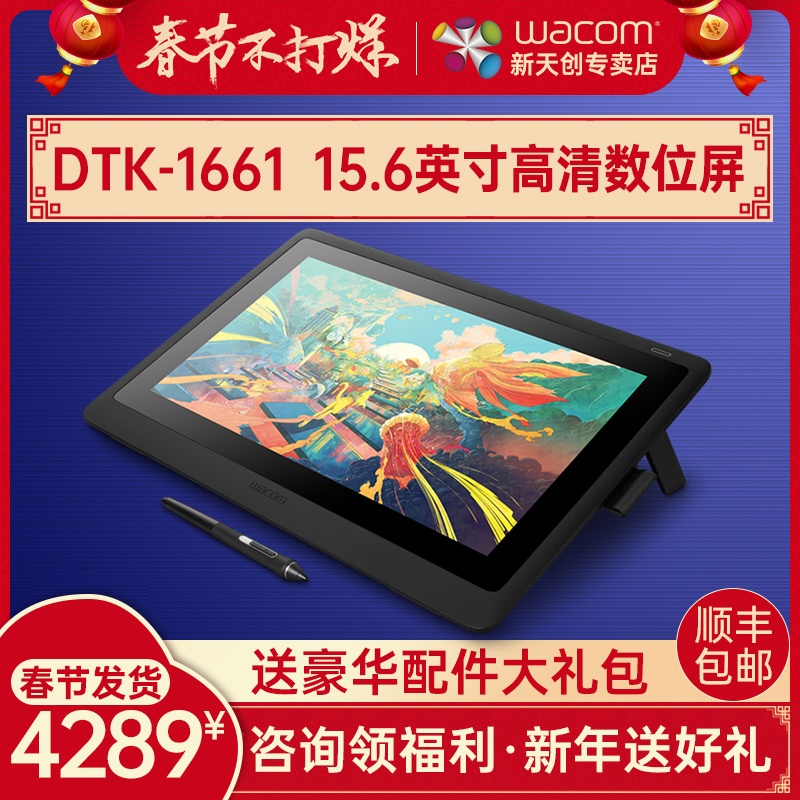 wacom digital screen dtk-1661 new emperor 15.6 inch digital board hand drawn screen high definition drawing drawing screen