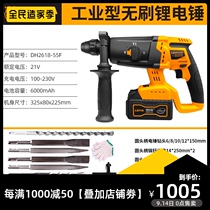 Leia Lithium electric hammer brushless rechargeable electric pick light multifunctional Lithium electric impact drill household industrial electric drill