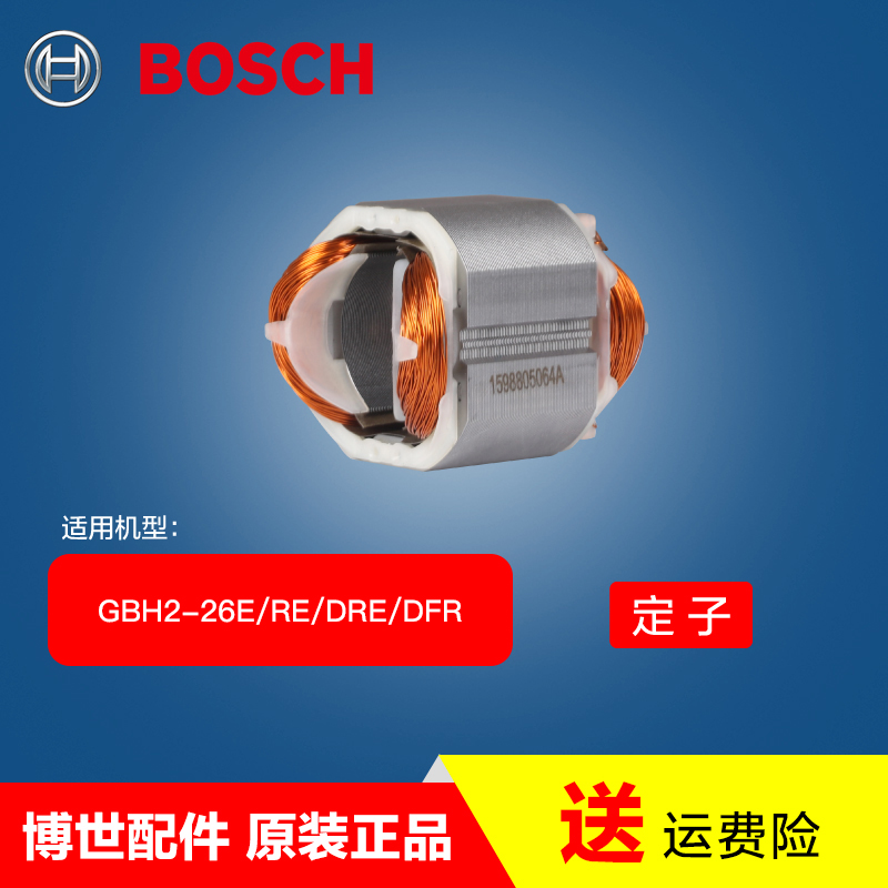 images 11:Original assembly of Bo Shi electric tools images 11:Original assembly of Bo Shi electric tools
