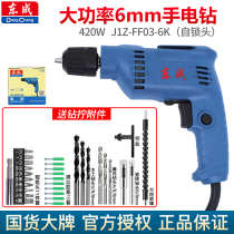 Dongcheng electric drill 420W household small pistol drill electric screwdriver J1Z-FF03-6