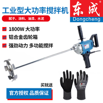 Dongcheng mixer high power industrial mixer Q1U-FF02-160 putty paint coating cement mixer