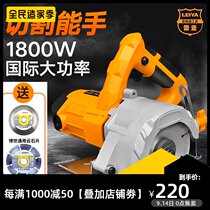 Leia marble machine stone cutting machine high power household Tile Wood multifunctional slotting machine cutting saw chainsaw