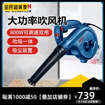 Bosch blow and vacuum collector dual-purpose fan dust collector can speed regulation with dust collection function GBL 800E high power