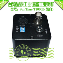 Taiwan Xiantai T1000B high-definition medical image two-dimensional industrial equipment special industrial instrument camera