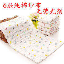 Gauze towel baby wash towel baby cotton supplies handkerchief childrens saliva towel newborn bath small square towel