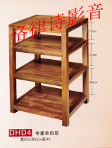 Jazz rack Emgrand single four-layer solid wood audio cabinet amplifier equipment hifi cabinet (freight collect