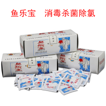 Fish Le Bao New water Tap water trap-free water Chlorine removal Aquarium fish in addition to chlorine disinfection water purifier Big soda