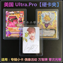 Ultra Pro card holder Hardcard set album small card EXO girls age Idol event yescard