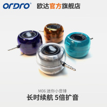Ordro M06 mobile phone loudspeaker Audio in-line small speaker Mini subwoofer Universal speaker Portable