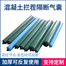 Concrete stubble partition airbag beam column node high and low label construction cement pouring concrete isolation rubber air bag