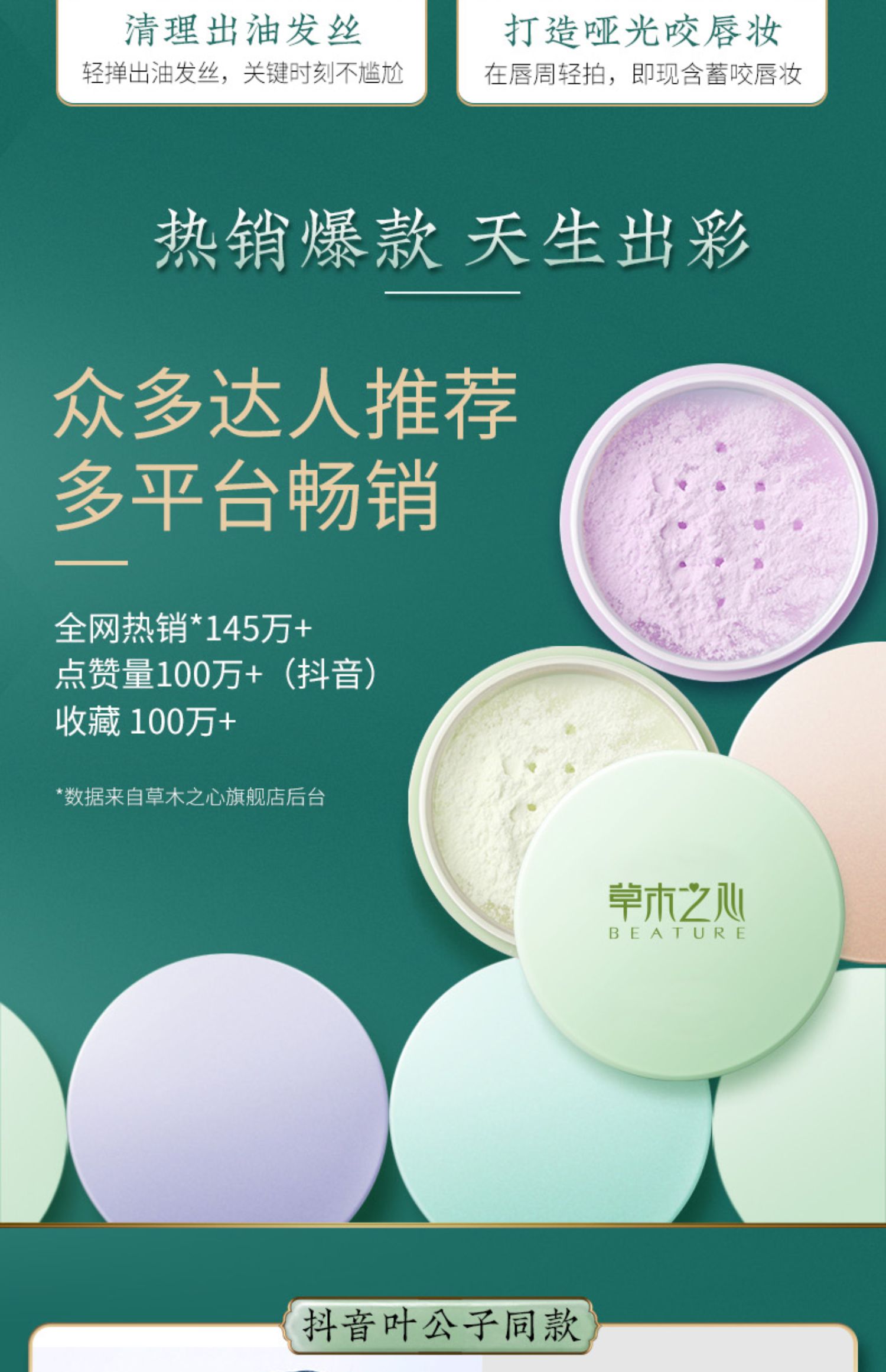 【 买二送一】草木之心滤镜定妆散粉