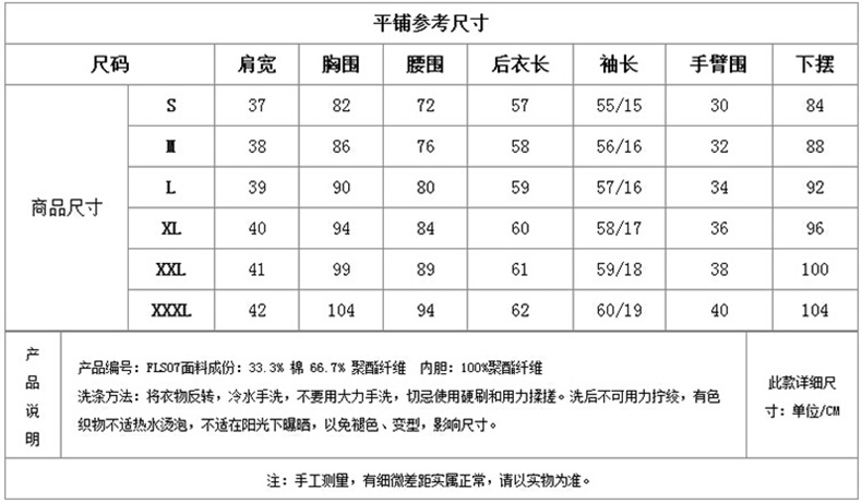 巴黎世家白 Stamen女裝不透商務白襯衫女長袖襯衣大碼修身學生職業裝白領工裝 巴黎世家