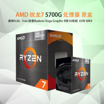 AMD Ruilong 7 5700G Processor (r7)7nm Radeon Vega Graphic 8-Core 16 Threads