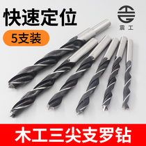 Woodworking zhangluo drill three-point drill multi-function reamer drill artifact drilling tool lengthy wooden opening drill bit set