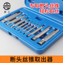 Taple Broker Broken Wire Extractor Broken Head Wire Tapping Universal Fillet Tool