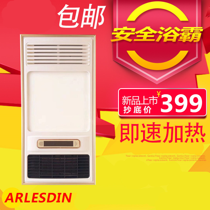 Yuba Five-in-One Bathroom Integration - Taobao