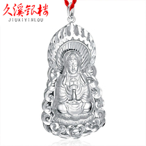 Jiuxi silver building s999 foot silver sterling silver Guanyin Bodhisattva pendant male and female pendant sterling silver Guanyin silver jewelry to send husband