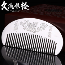 Jiuxi silver building S999 foot silver sterling silver comb flower rich female silver comb send mother Old Man silver ornaments